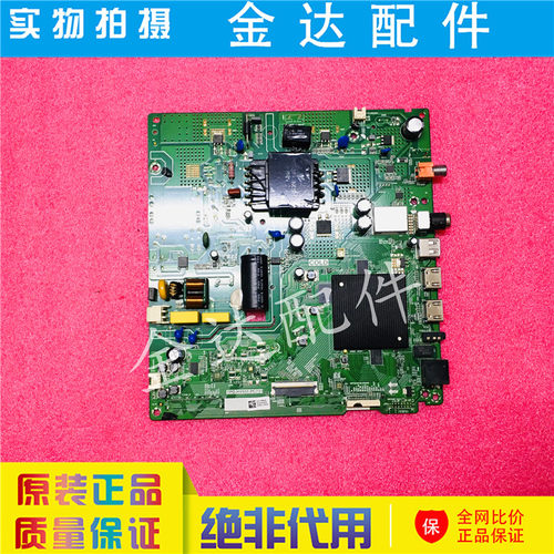 海信电视HZ55E3D-M HZ55E3D-J主板TPD.HV551.PC731配屏HD550X1U82