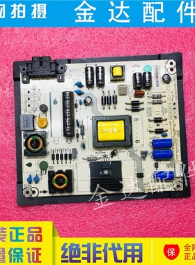 海信LED32EC260JD/K20JD 39S30 40K30JD电视电源板RSAG7.820.5536