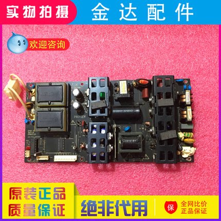 原装 长虹LT3269 夏新LC32E51 电源板200-P00-HM150H IP0S 150