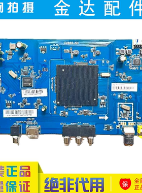 原装 海尔 55U1 液晶电视主板 CV866-KH 配屏V550DJ2-Q01电路板