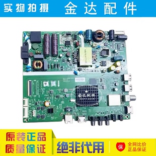 原装PPTV W42SE电视机主板5844-A8H09Z-0P00配屏RDL420FY QG0-000