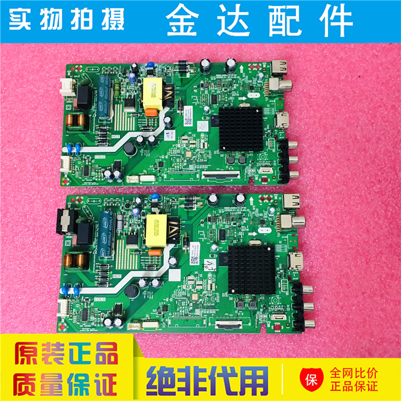 创维32S500F 32X6 32K5C电视机主板5800-A6S410-2P00配屏RDL320HY