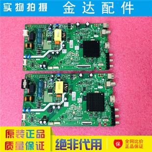创维32S500F 32X6 32K5C电视机主板5800-A6S410-2P00配屏RDL320HY