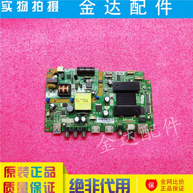 统帅T32N T32ALZ A32N东芝32L2600C 32L26CMC 电视主板3RT69AV2/8