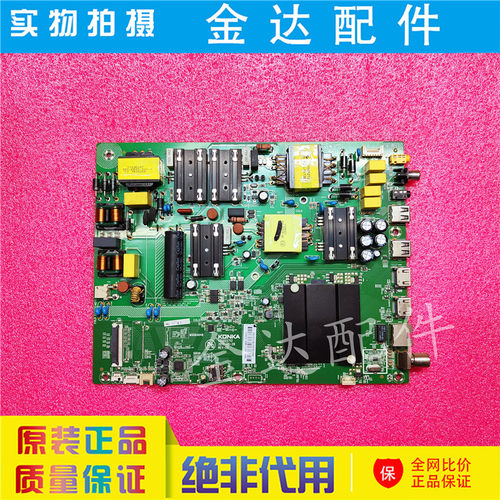康佳液晶35022713驱动板电路板