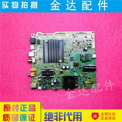 海信55A52F 55E3F 液晶电视主板 RSAG7.820.10510屏HD550Y1U72-T0