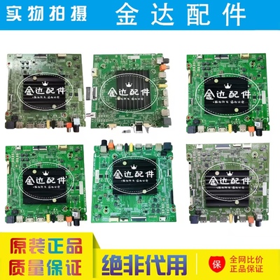 全新 海信HZ55A66E/68F HZ75/55U7E/E7D 55V3A主板RSAG7.820.8796