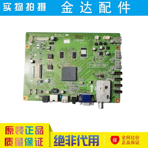 原装 长虹电视机 3D55A4000iC 3D47A4000iC主板JUC7.820.00062567