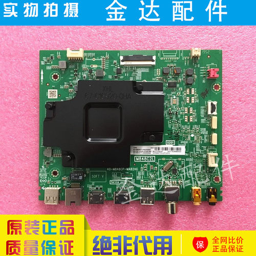 东芝 75U3800C 75U6800C电视机主板40-M848CP-MAB2HG屏LVU750NDJL