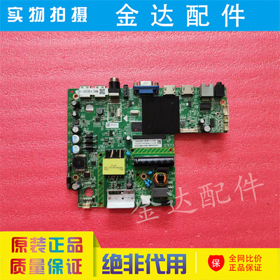 电视主板电路板夏普32寸液晶