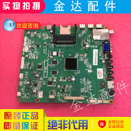 液晶电视机主板驱动板电路板长虹