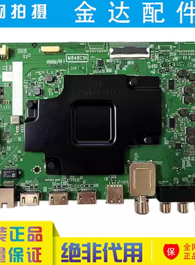 原装 65CQ8 75C11 液晶电视机主板 40-M848CQ-MAB2HG M848C1H