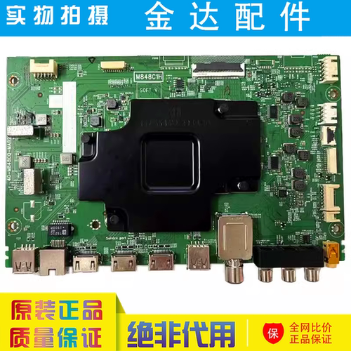 原装 65CQ8 75C11 液晶电视机主板 40-M848CQ-MAB2HG M848C1H