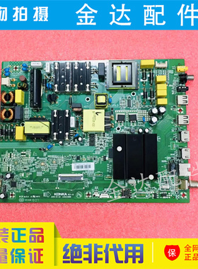 原装康佳 LED55K6100 LED55UC3 液晶电视机主板35023888 35023031