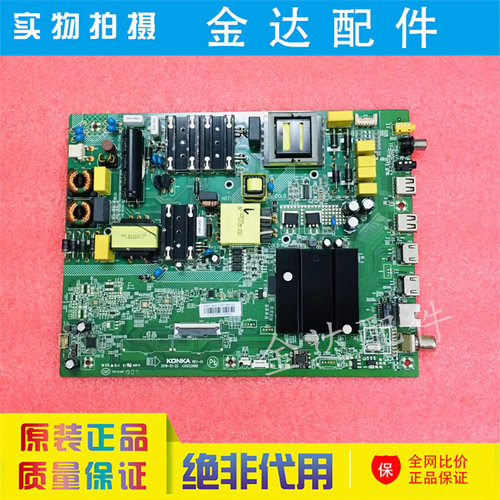 原装康佳 LED55K6100 LED55UC3 液晶电视机主板35023888 35023031