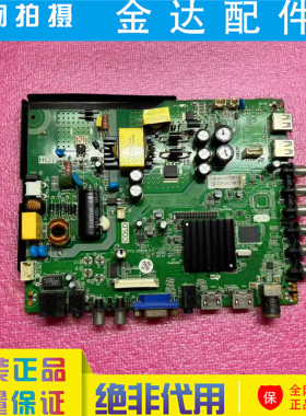 原装 乐视 D43PPFC22 液晶电视机主板 P75-358V6.3 配屏CC430LV1D