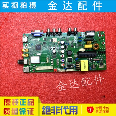 32M18 L32F3301B L32F1680B LE32D99电视主板TP.VST69D.PB771