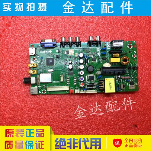 32M18 L32F3301B L32F1680B LE32D99电视主板TP.VST69D.PB771