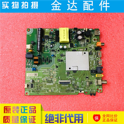 海信 HZ43E35A HZ40E35D HZ39E35A 主板RSAG7.820.8280/7901/9018
