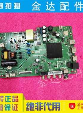 小米L32M6-ES L40M5-FA 电视机主板TPD.T962H8.PB795 CV962BH-C42