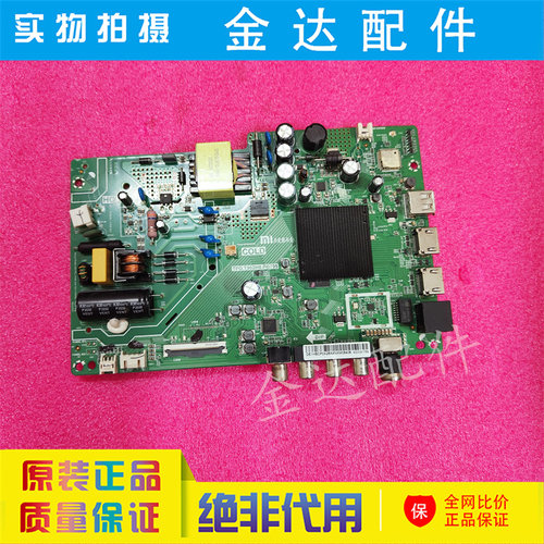 小米L32M6-ES L40M5-FA 电视机主板TPD.T962H8.PB795 CV962BH-C42