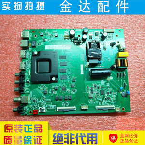 TCL 55/50V8 55V6/2/690 50S315C 50/G60/A64主板40-T972A0/L/H/Q