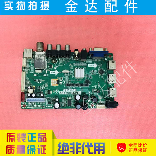 创维65寸液晶电视机驱动板线路板