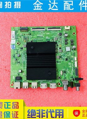 创维43Q40 65Q40电视机主板5823-A8S340-0P00屏REL650WY/SEL430WY