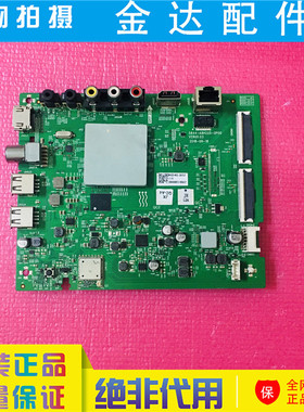 原装 创维55F5 55G3电视机主板5800-A8H205-0P00配屏RDL550WY LD0