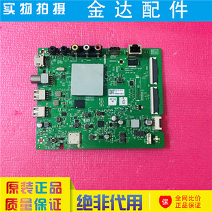 原装 创维电视机55F5 55G3主板5800-A8H205-0P00配屏RDL550WY LD0