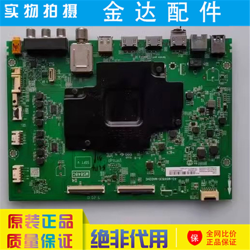 TCL液晶电视 55C6S 55Q9 55C6 主板40-M848C6-MAD2HG屏LVU550NEBL