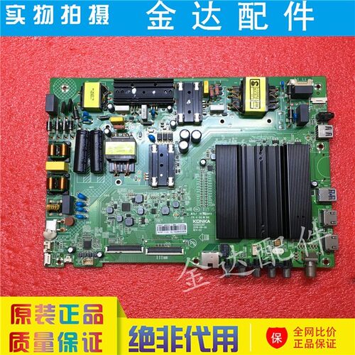 康佳LED55S8000U U55MAX/55S880U V55U电视主板35022287 屏1201YT