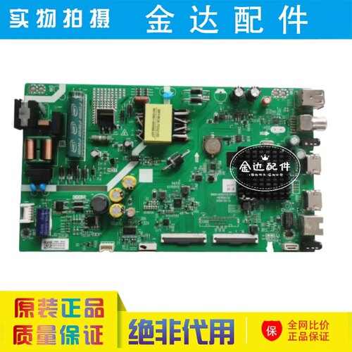 创维40/43E382W 43X6 43X63T 43E2A 电视机主板 5800-A5S31Z-0P00