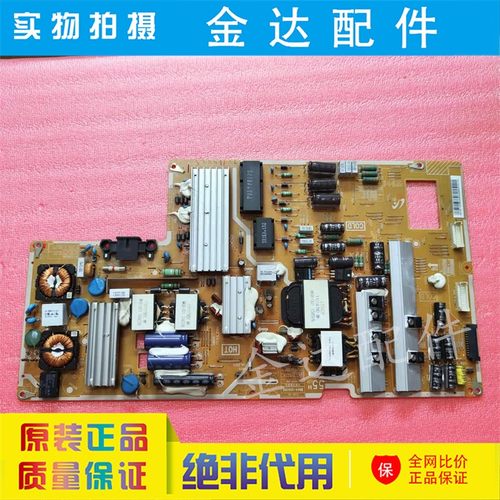 原装 三星 UA55F8000AJ 液晶电视机电源板BN44-00636B L55U2P-DHS