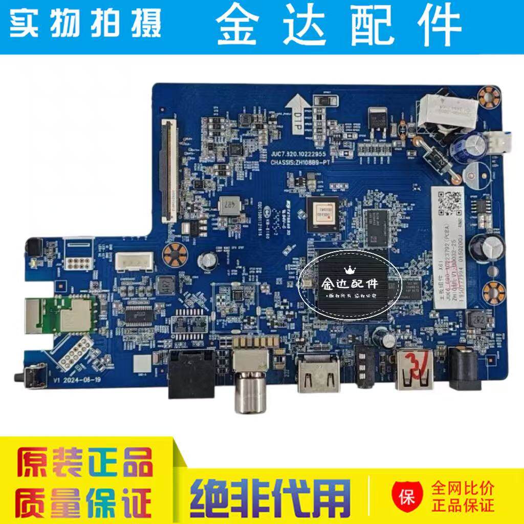 长虹32D58-G 32D4PF Z50G 电视机主板JUC7.820.10222955屏C320X24