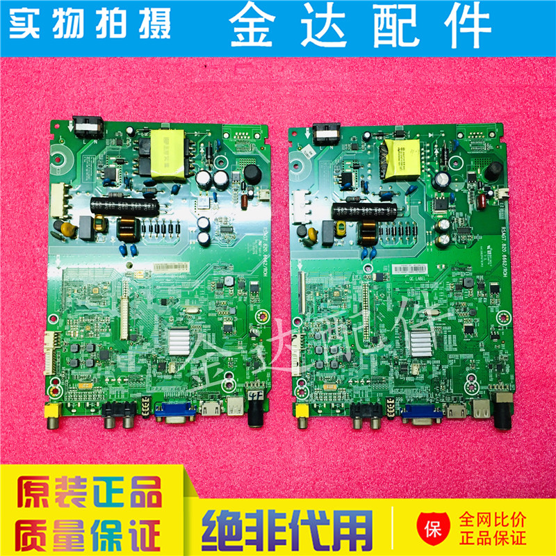 海信LED39/40K1800 32K1800/42K1800液晶电视主板RSAG7.820.6662