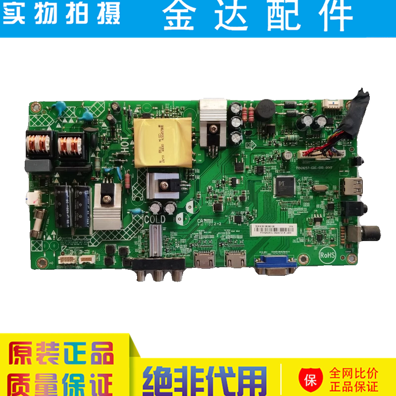 飞利浦39PHF3282主板715G9257-C0D-000-004Y配屏TPT390U2-TA2A0.Q