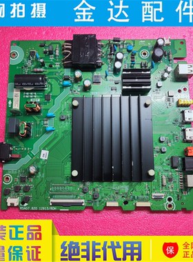 海信55V1F-S 55V1K-S电视机主板RSAG7.820.12615屏HD550Y1U51-T0