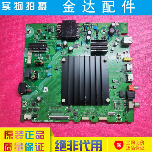 海信55V1F-S 55V1K-S电视机主板RSAG7.820.12615屏HD550Y1U51-T0