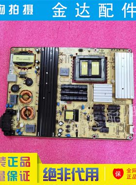 原装 L65E5800A-UD电源板SHLD6505HB-101H 81-PWE065-H001 已测好