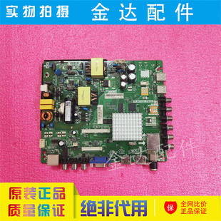 原装海信LED43N2600电视主板TP.MT5507.PB801屏JHD426N2F52电路板