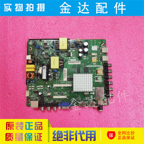 原装海信LED43N2600电视主板TP.MT5507.PB801屏JHD426N2F52电路板