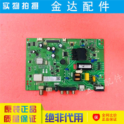 原装 长虹液晶电视机 32M1 39M1 39D2060驱动主板TP.VST69D.PB921