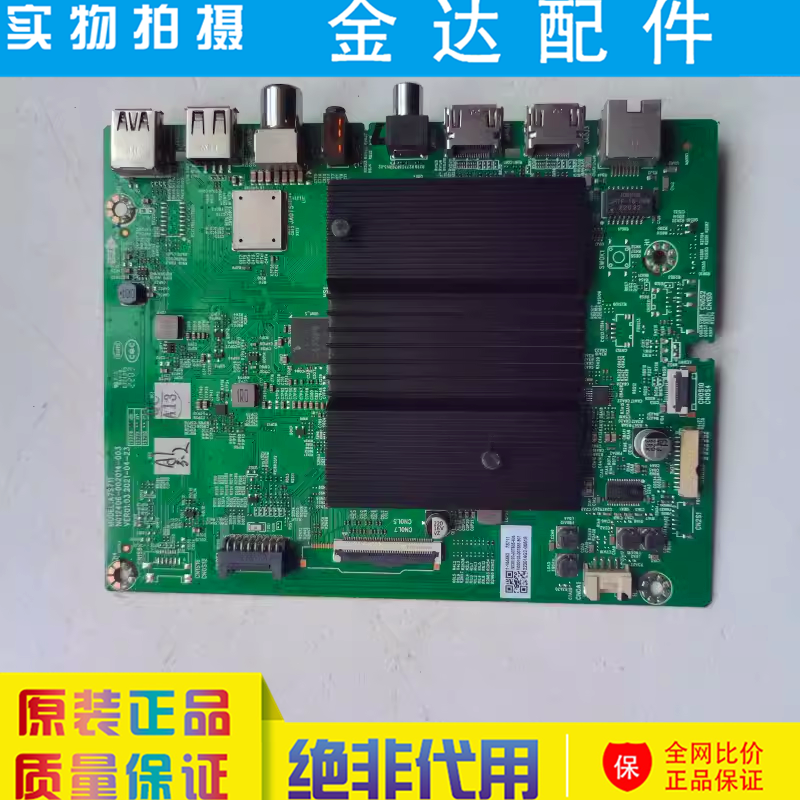 创维电视75G22/P50 65H8S 70/75A3/C70主板A7S711 N012406-002014,电子元器件市场,显示屏/LCD液晶屏/LED屏/TFT屏,淘宝优惠券,粉丝福利购,淘宝优惠卷