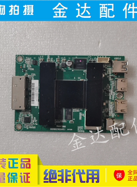 原装海尔电视 LS55AL88K52A3液晶模块主板 0091802162AV1.1测试好