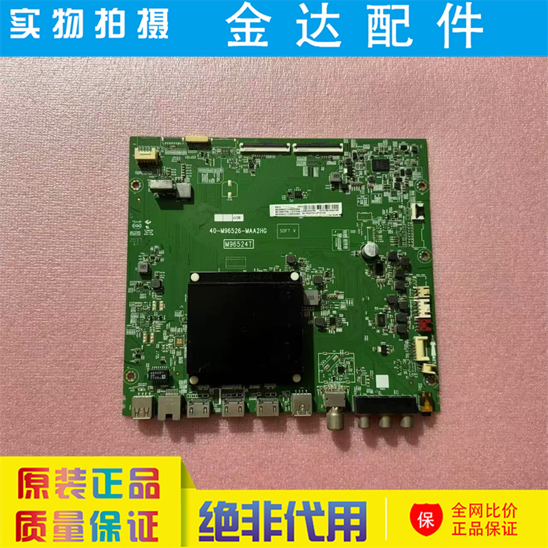 原装 TCL 65C8雷鸟65S535C液晶电视机主板40-M96526-MAB2HG电路板