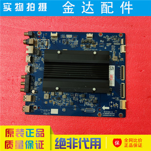 原装长虹电视55D8K 65D8K 75D8K液晶主板JUC7.820.00262633电路板