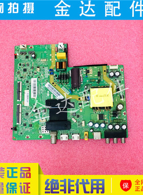 海尔40A6/A31 LE39AL88E51 LE43A6 /L88E31主板1.30.01TH338F1-00