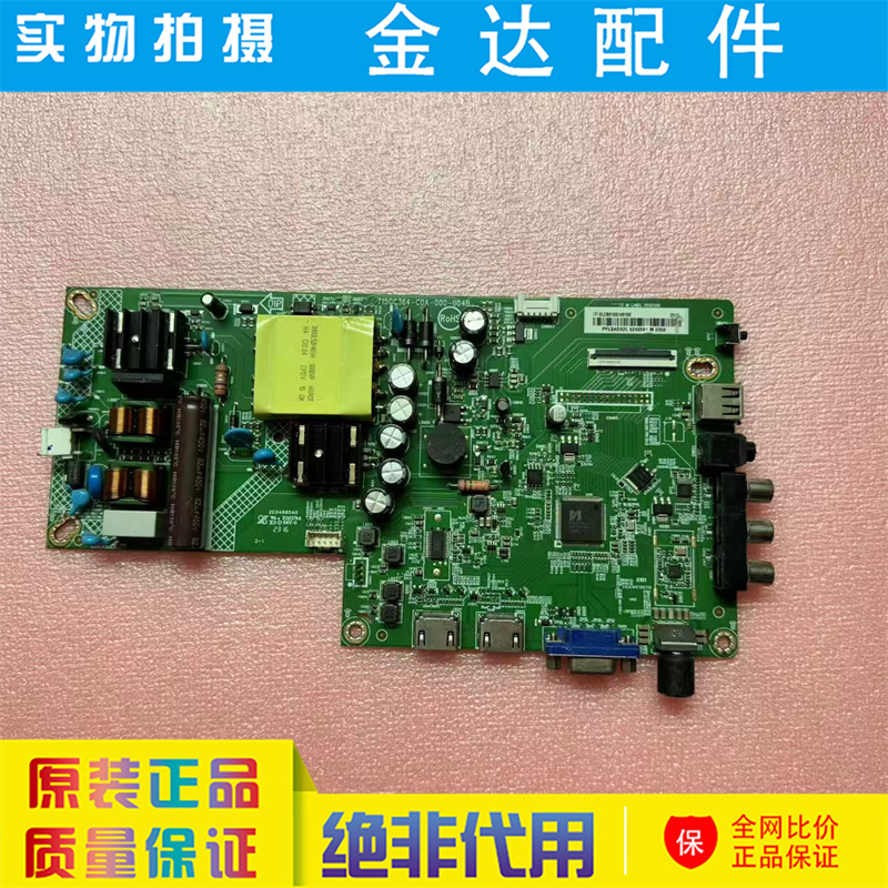 AOC电视LE43M3776主板715GC364-C0A-000-004B屏TPT430B5-AT0314.H
