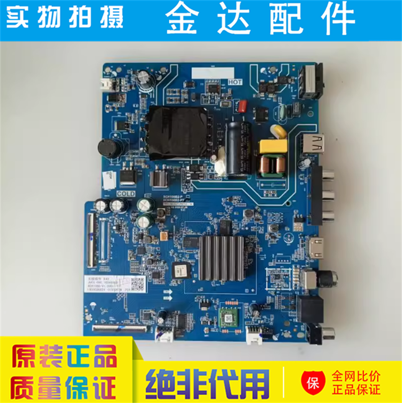 原装 长虹43D4PF 电视主板 TPD.HV352T.PB722 N 配屏C430F19-E4-B - 实物图